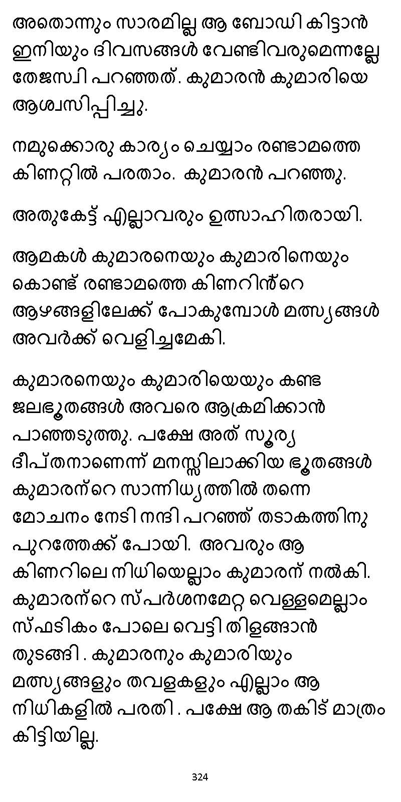 സൂര്യദീപ്തൻ NVL SW 2X V2 - _Page_324