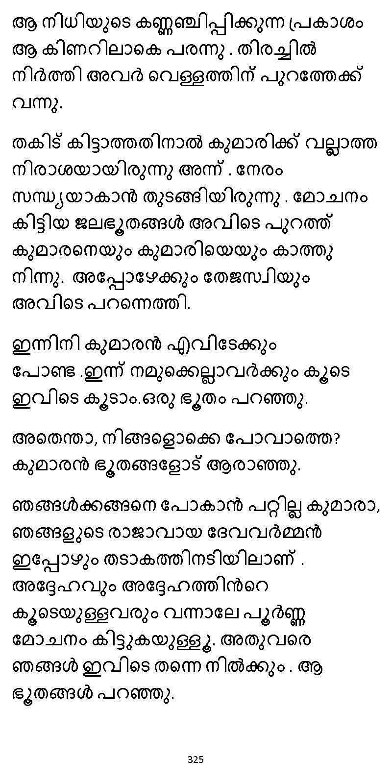 സൂര്യദീപ്തൻ NVL SW 2X V2 - _Page_325