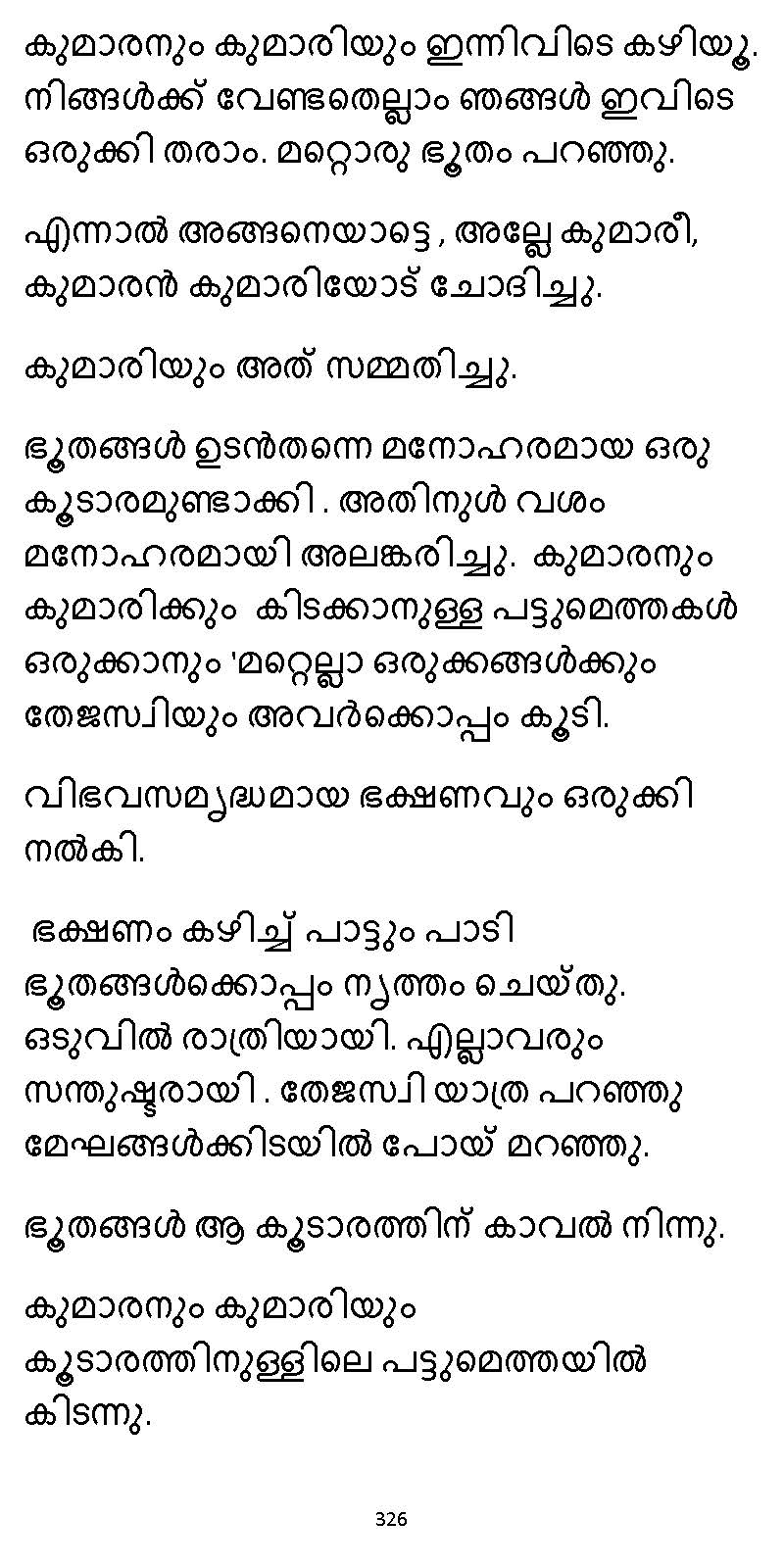 സൂര്യദീപ്തൻ NVL SW 2X V2 - _Page_326