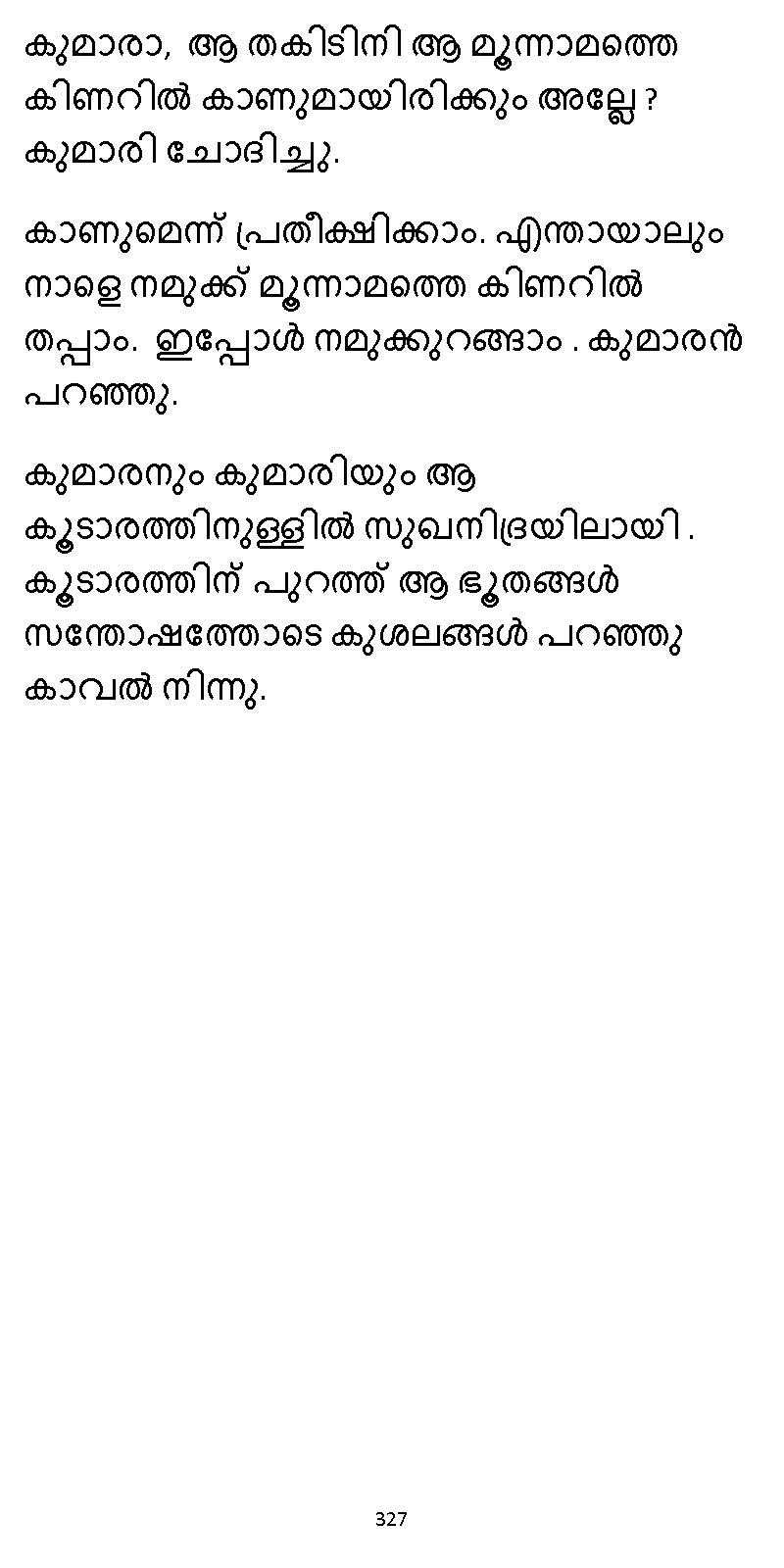 സൂര്യദീപ്തൻ NVL SW 2X V2 - _Page_327