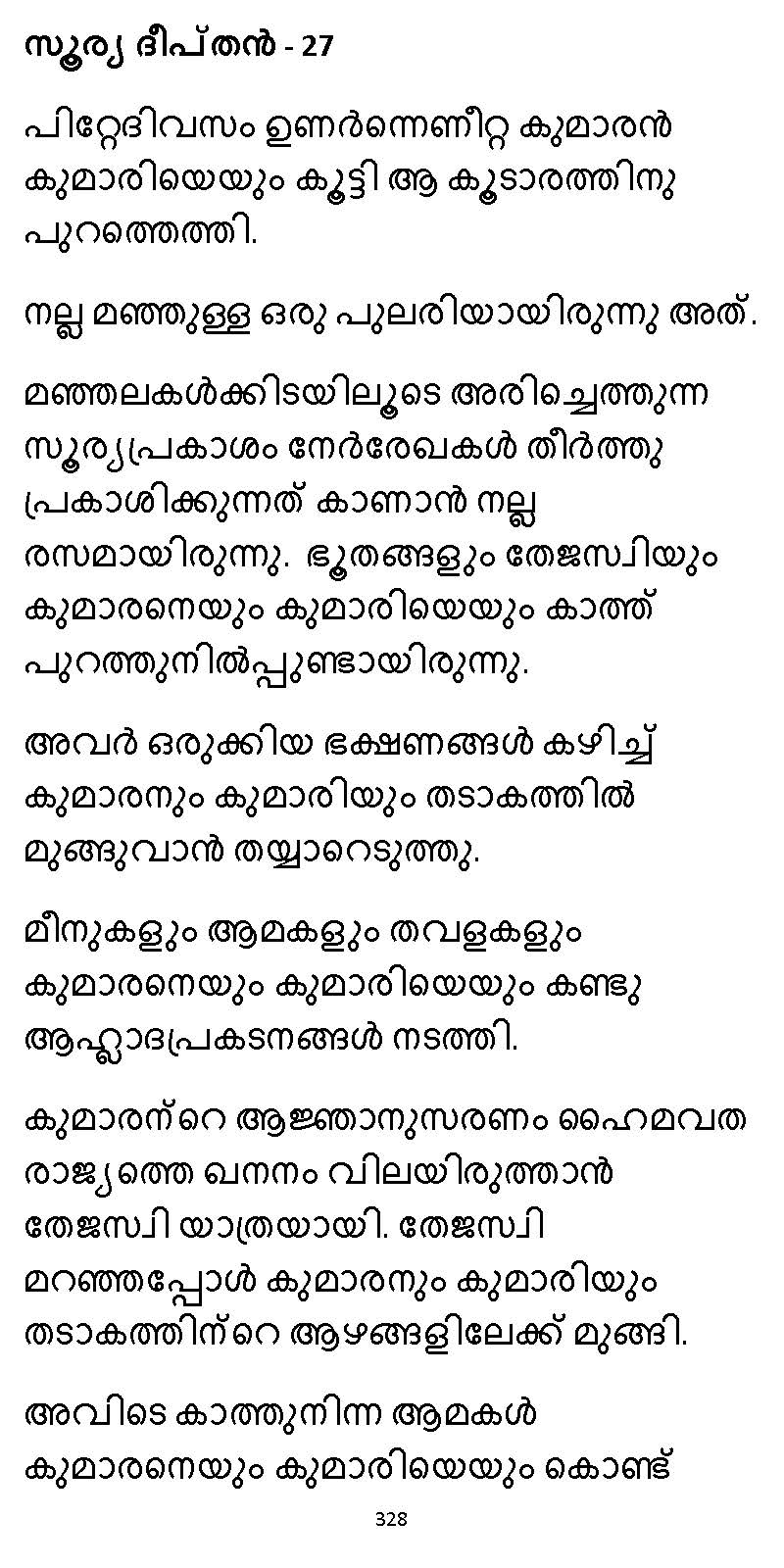 സൂര്യദീപ്തൻ NVL SW 2X V2 - _Page_328