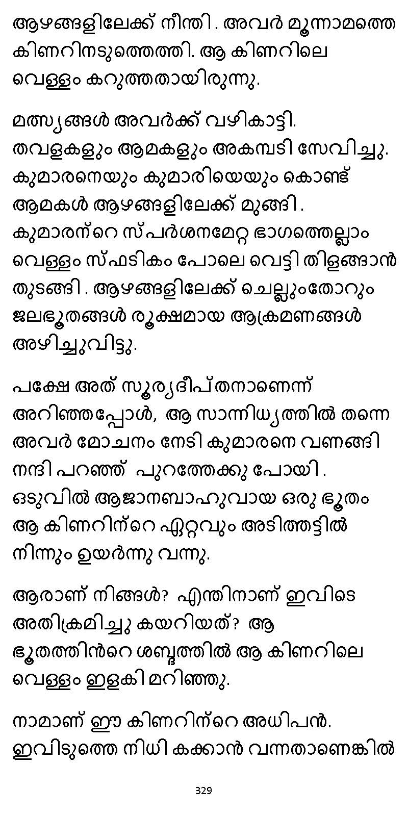 സൂര്യദീപ്തൻ NVL SW 2X V2 - _Page_329
