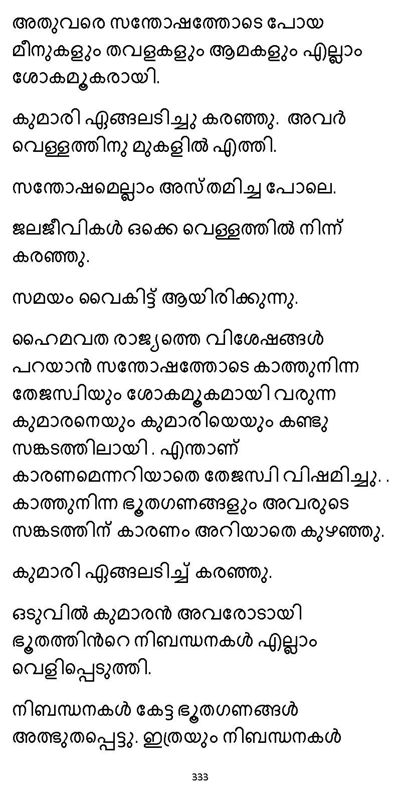സൂര്യദീപ്തൻ NVL SW 2X V2 - _Page_333