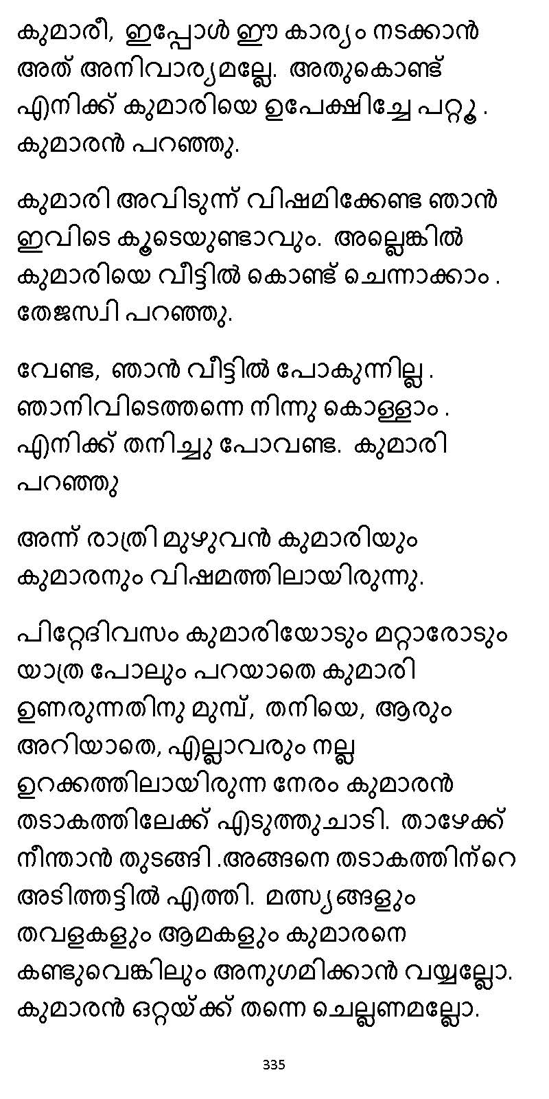 സൂര്യദീപ്തൻ NVL SW 2X V2 - _Page_335