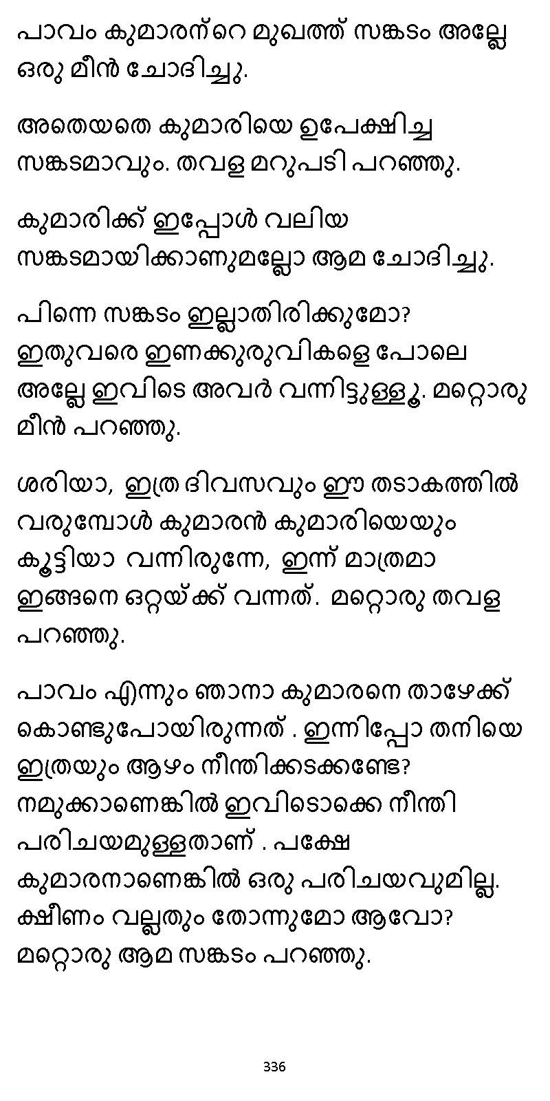 സൂര്യദീപ്തൻ NVL SW 2X V2 - _Page_336