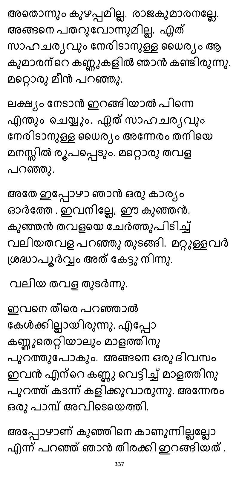 സൂര്യദീപ്തൻ NVL SW 2X V2 - _Page_337