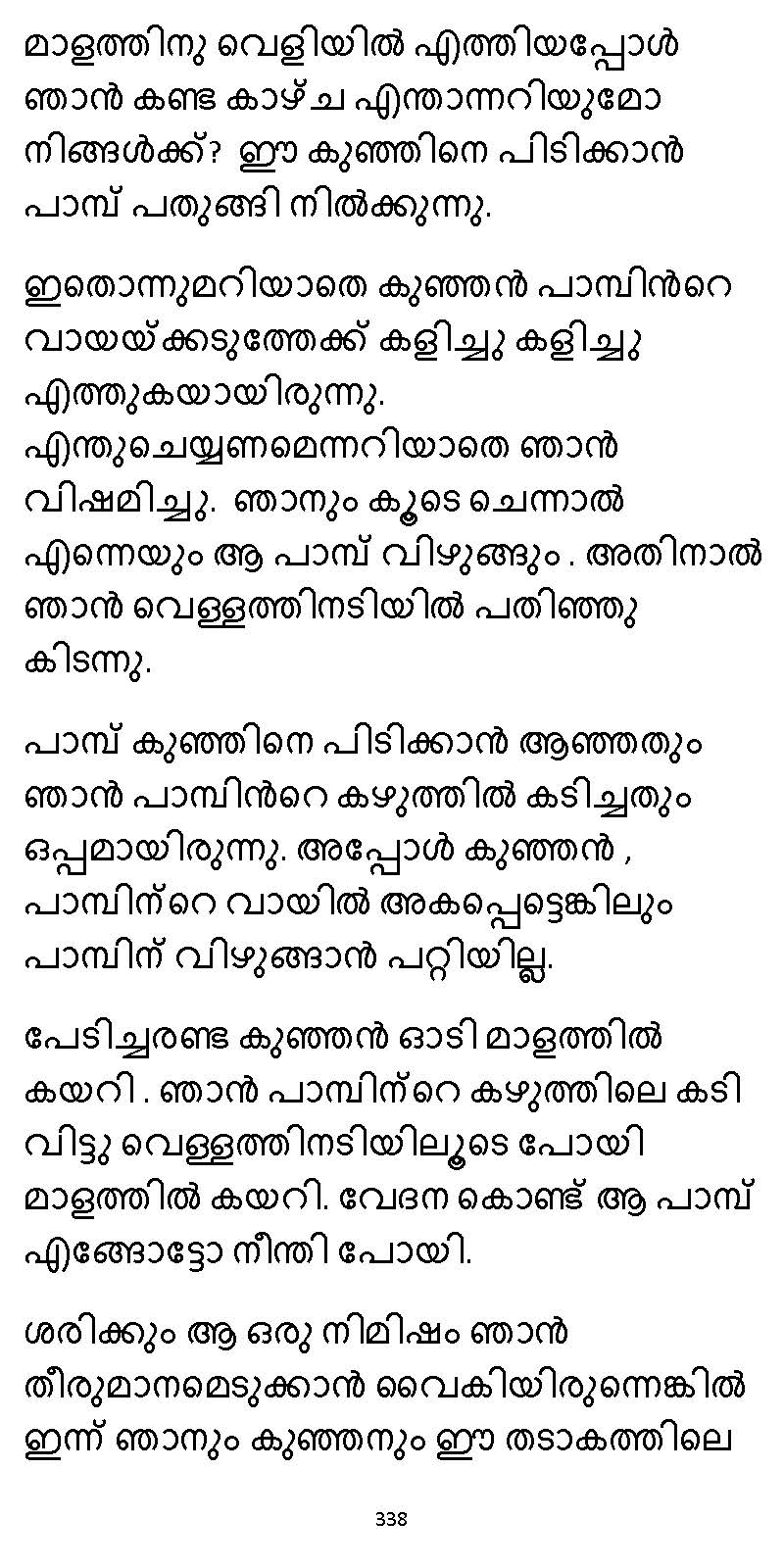 സൂര്യദീപ്തൻ NVL SW 2X V2 - _Page_338
