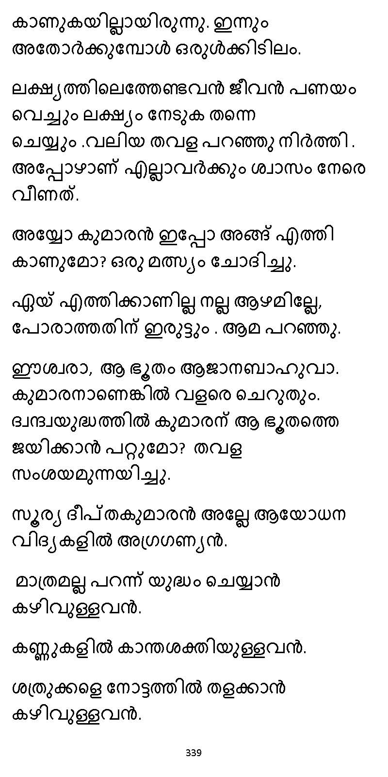 സൂര്യദീപ്തൻ NVL SW 2X V2 - _Page_339