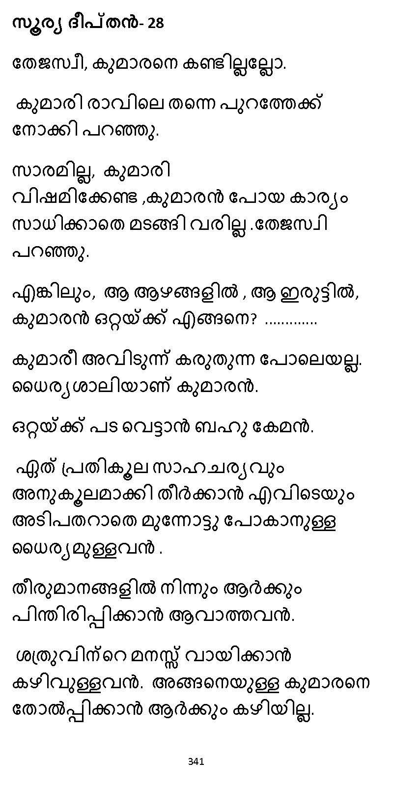 സൂര്യദീപ്തൻ NVL SW 2X V2 - _Page_341