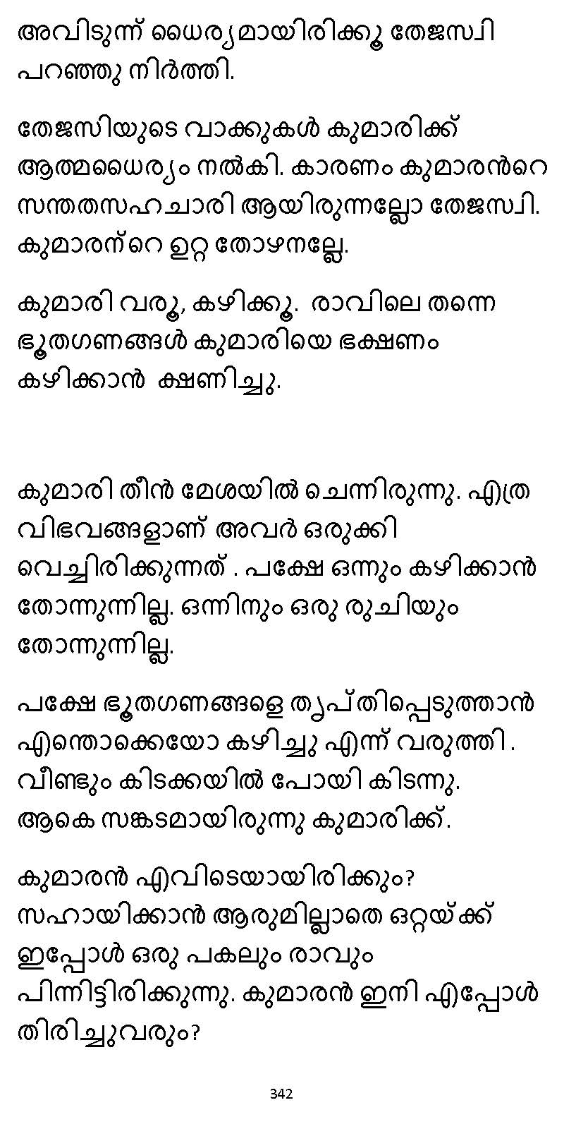 സൂര്യദീപ്തൻ NVL SW 2X V2 - _Page_342