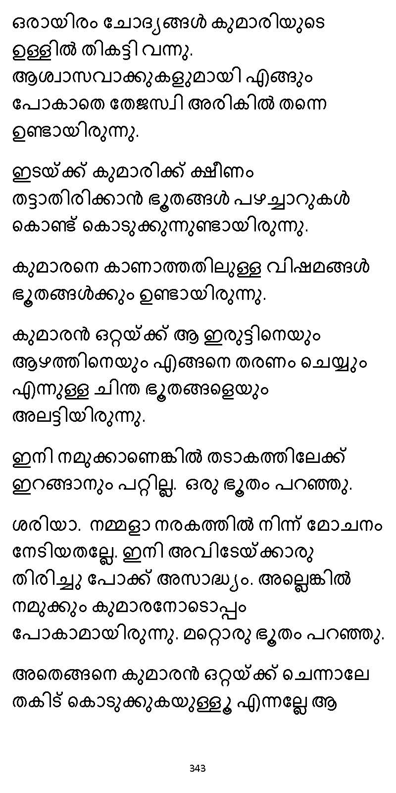 സൂര്യദീപ്തൻ NVL SW 2X V2 - _Page_343