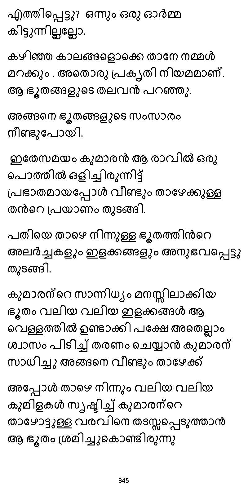 സൂര്യദീപ്തൻ NVL SW 2X V2 - _Page_345