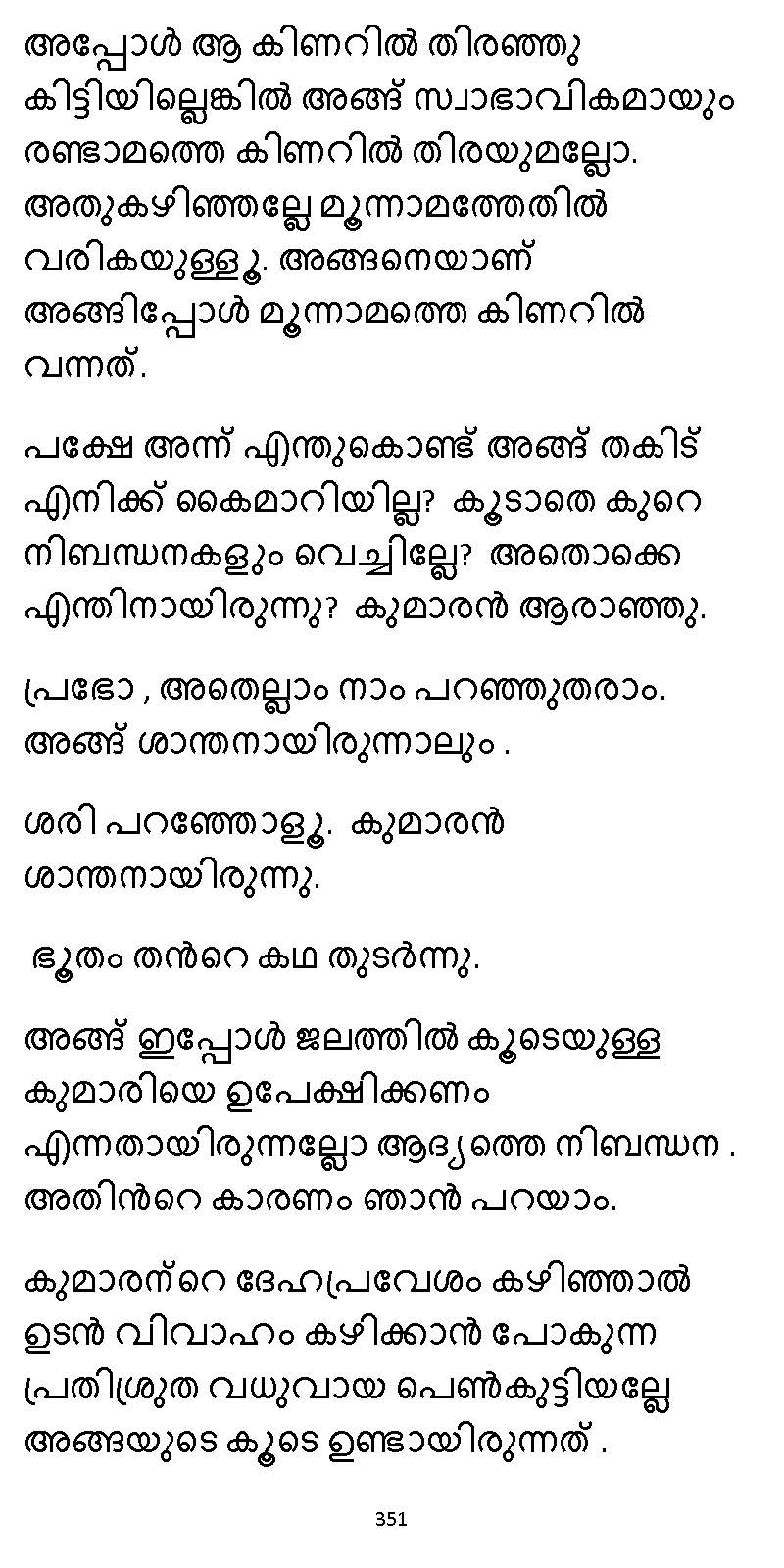 സൂര്യദീപ്തൻ NVL SW 2X V2 - _Page_351