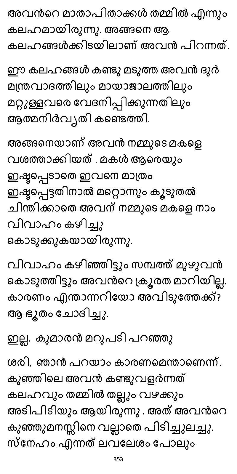 സൂര്യദീപ്തൻ NVL SW 2X V2 - _Page_353