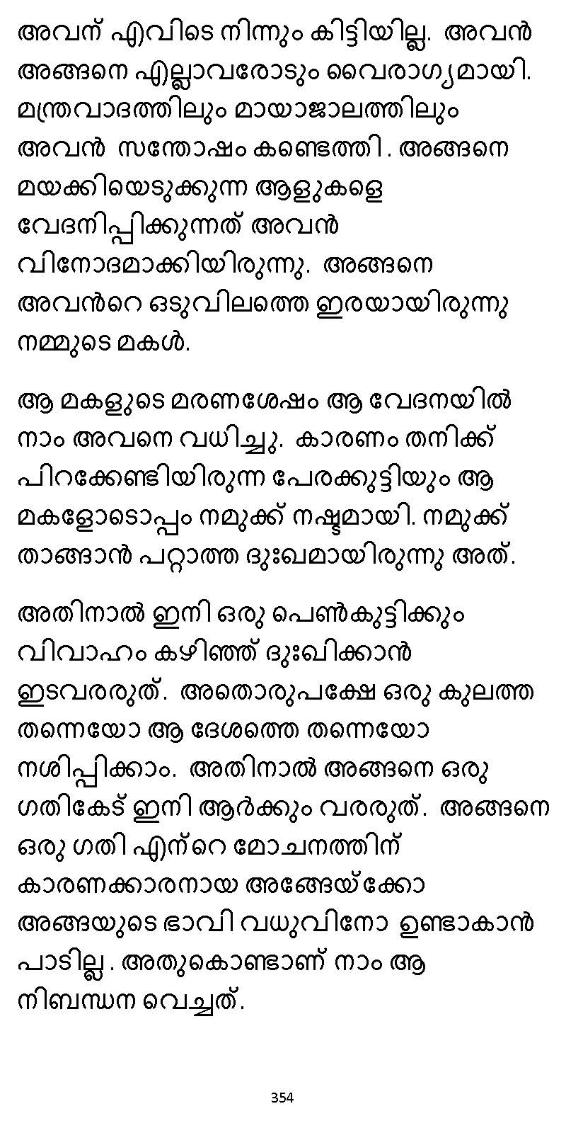 സൂര്യദീപ്തൻ NVL SW 2X V2 - _Page_354