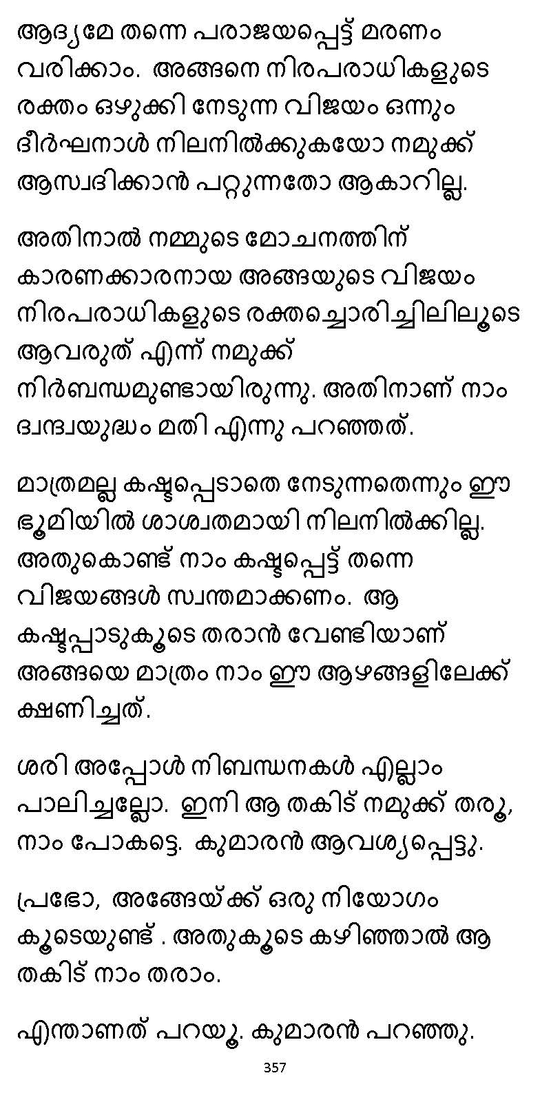 സൂര്യദീപ്തൻ NVL SW 2X V2 - _Page_357