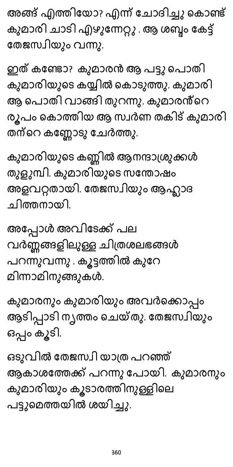 സൂര്യദീപ്തൻ NVL SW 2X V2 - _Page_360