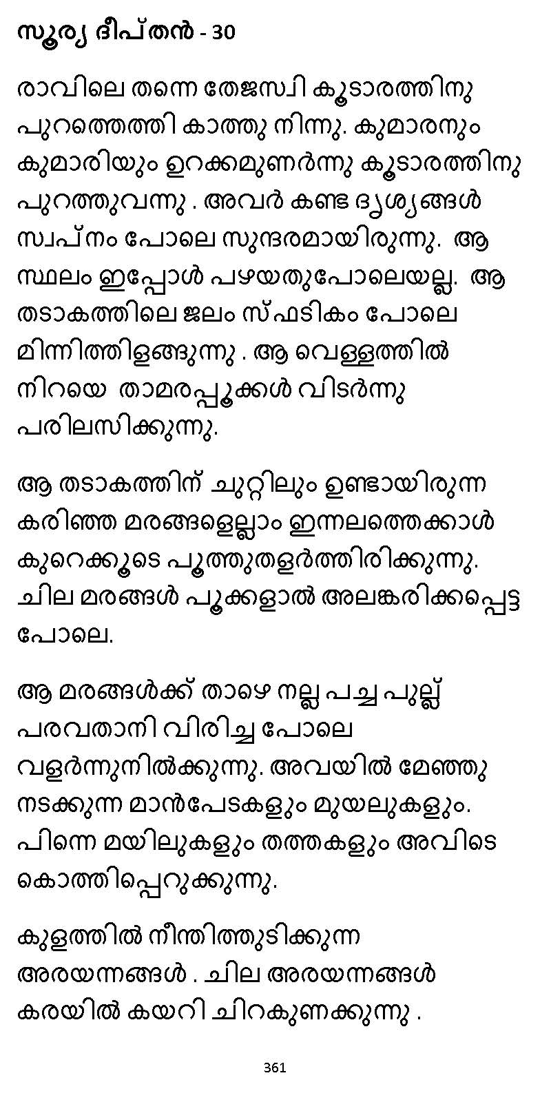 സൂര്യദീപ്തൻ NVL SW 2X V2 - _Page_361