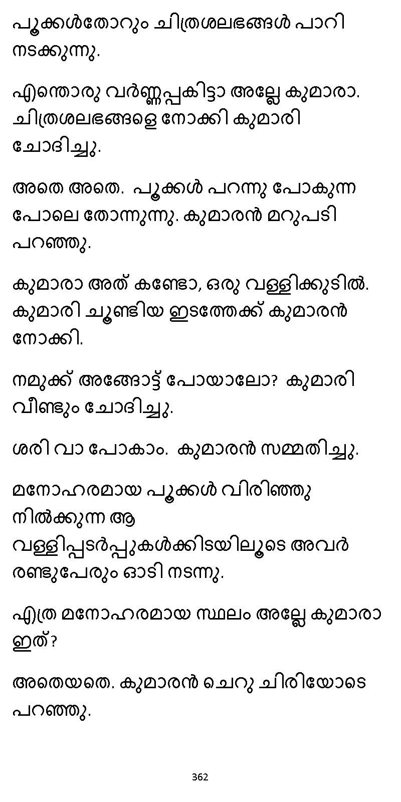 സൂര്യദീപ്തൻ NVL SW 2X V2 - _Page_362