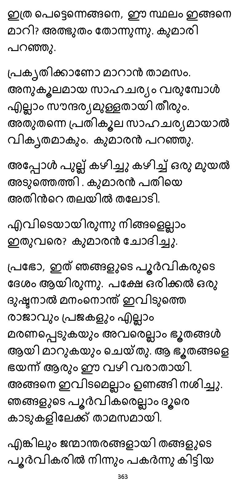 സൂര്യദീപ്തൻ NVL SW 2X V2 - _Page_363