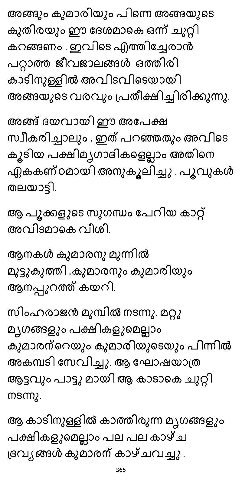 സൂര്യദീപ്തൻ NVL SW 2X V2 - _Page_365