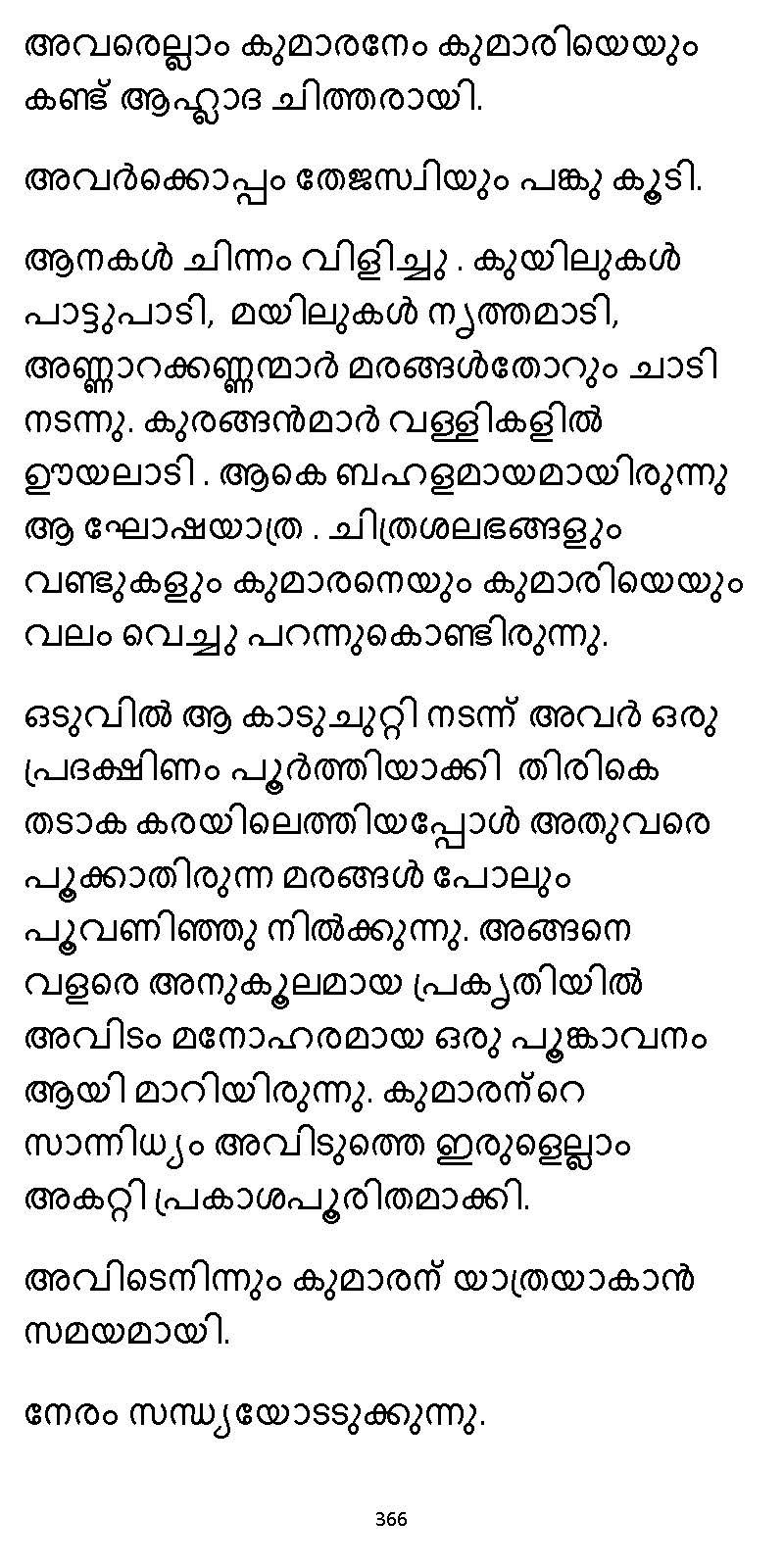 സൂര്യദീപ്തൻ NVL SW 2X V2 - _Page_366
