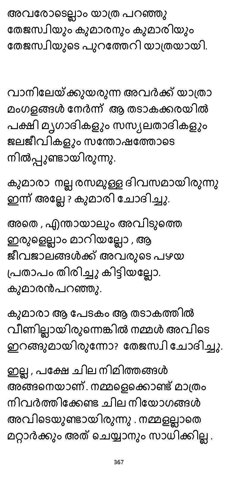 സൂര്യദീപ്തൻ NVL SW 2X V2 - _Page_367