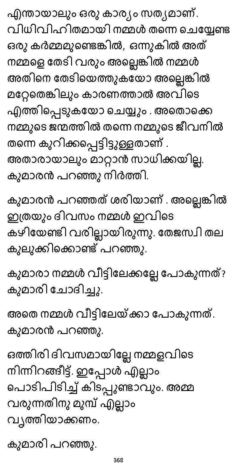 സൂര്യദീപ്തൻ NVL SW 2X V2 - _Page_368