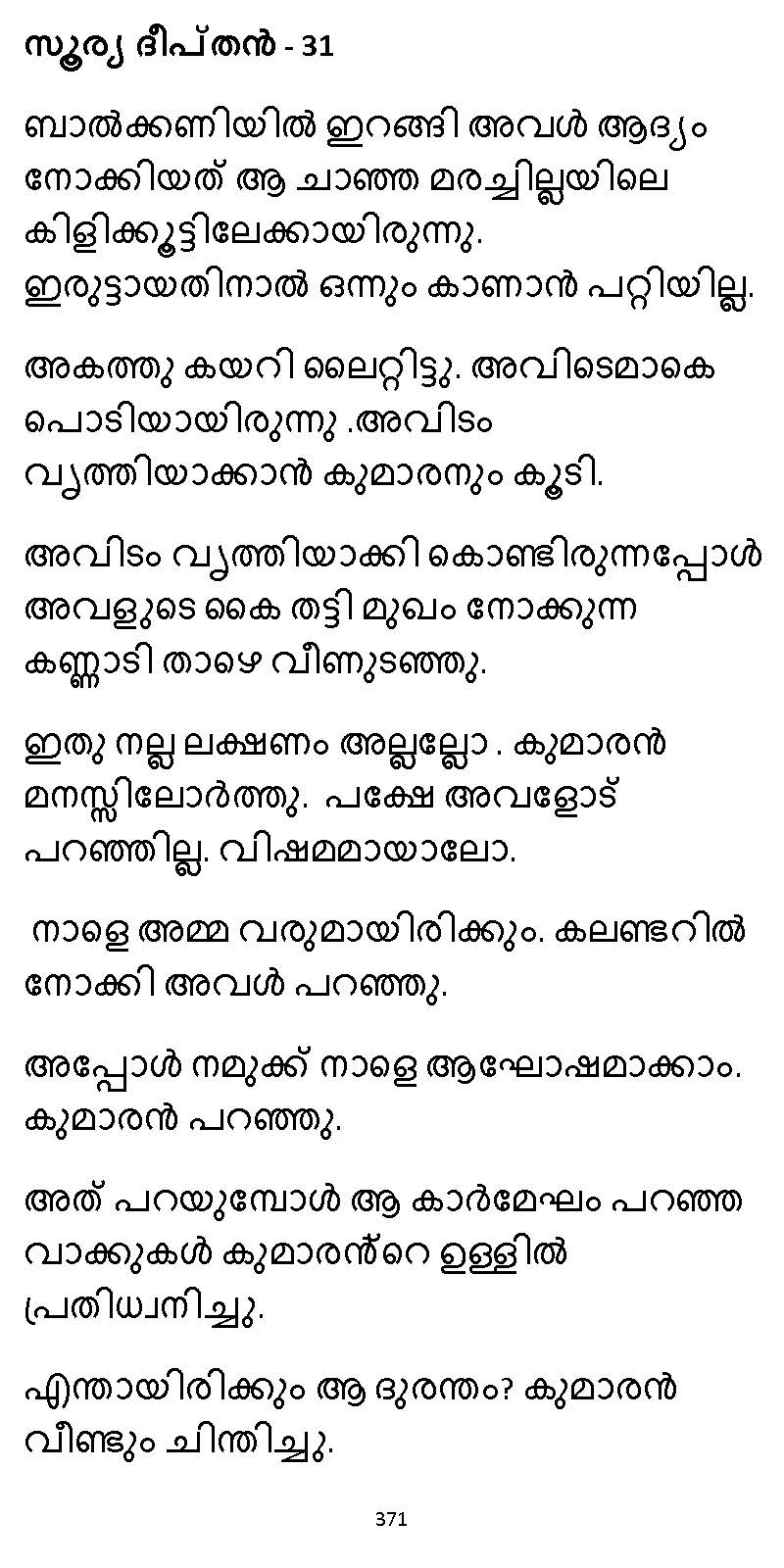 സൂര്യദീപ്തൻ NVL SW 2X V2 - _Page_371