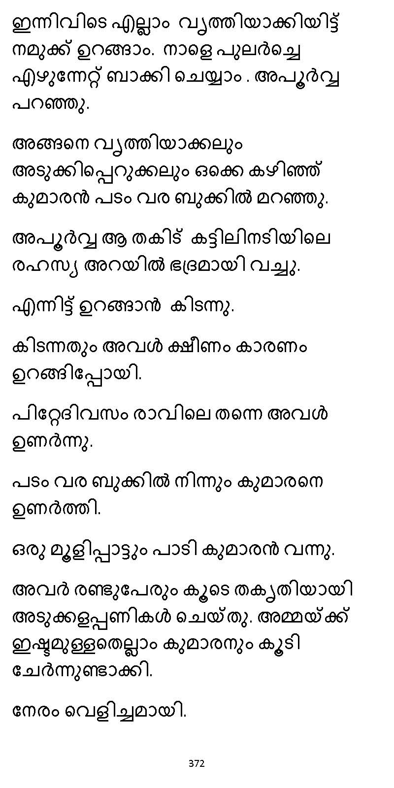 സൂര്യദീപ്തൻ NVL SW 2X V2 - _Page_372