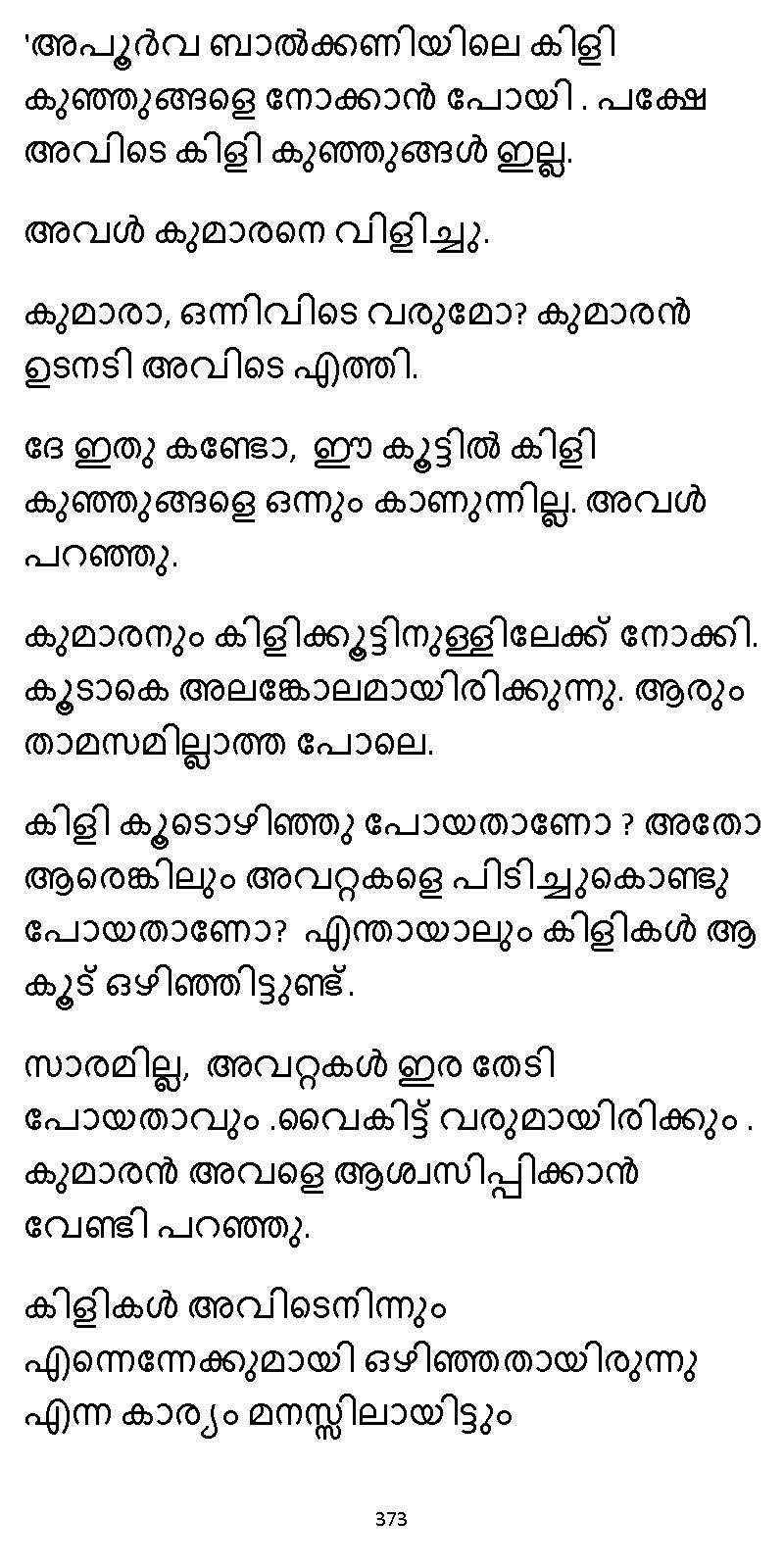 സൂര്യദീപ്തൻ NVL SW 2X V2 - _Page_373
