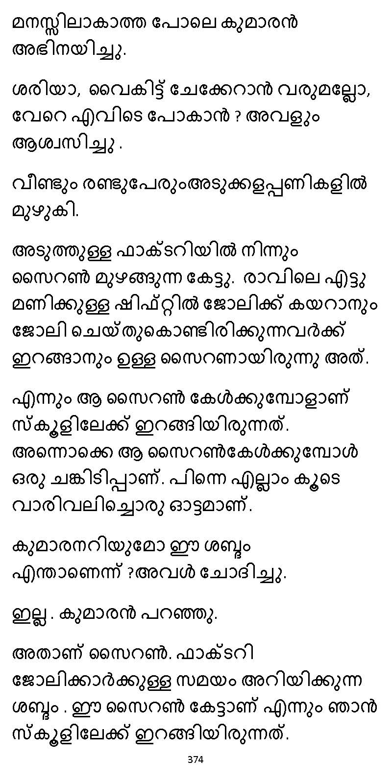 സൂര്യദീപ്തൻ NVL SW 2X V2 - _Page_374