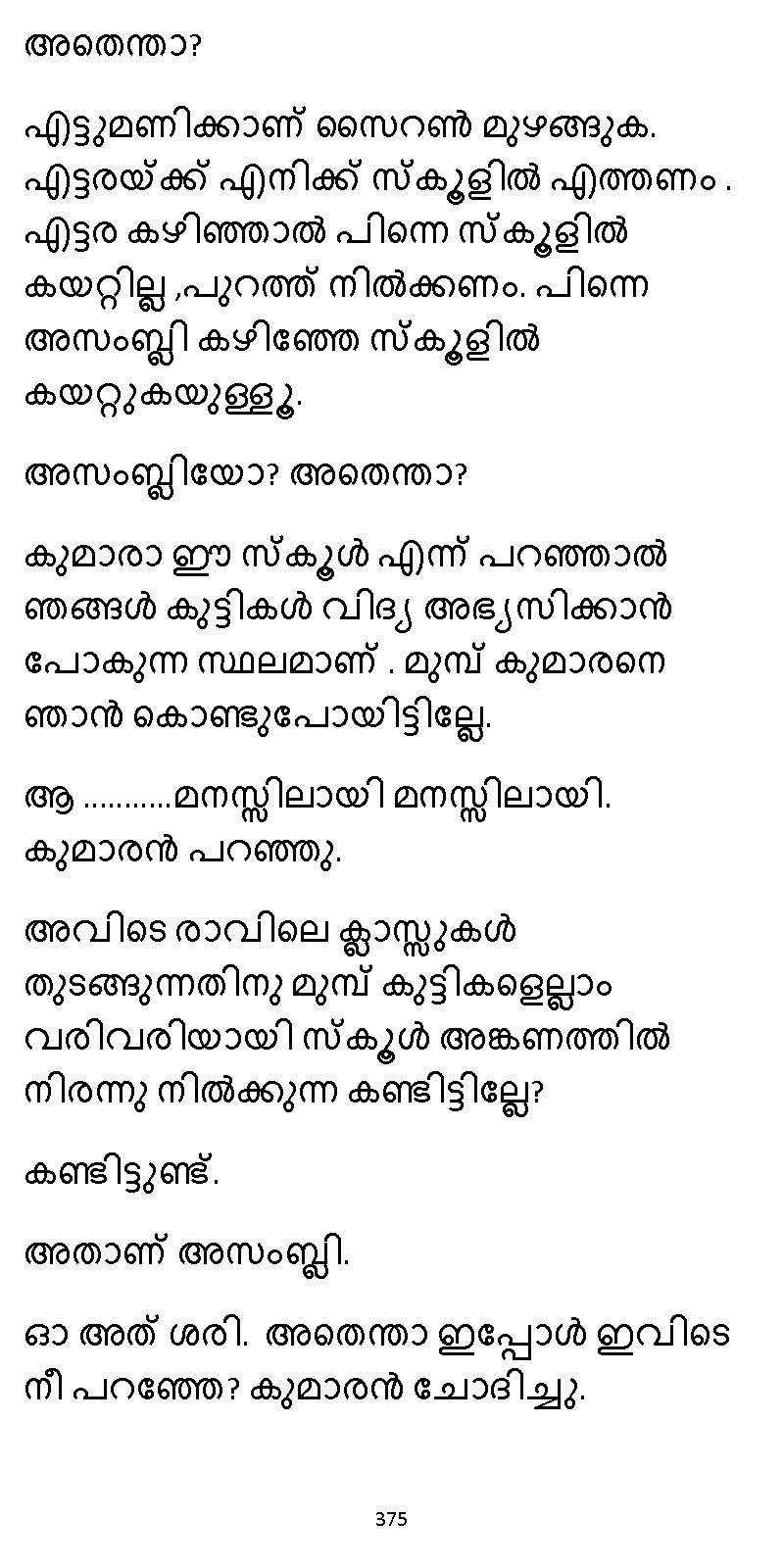 സൂര്യദീപ്തൻ NVL SW 2X V2 - _Page_375