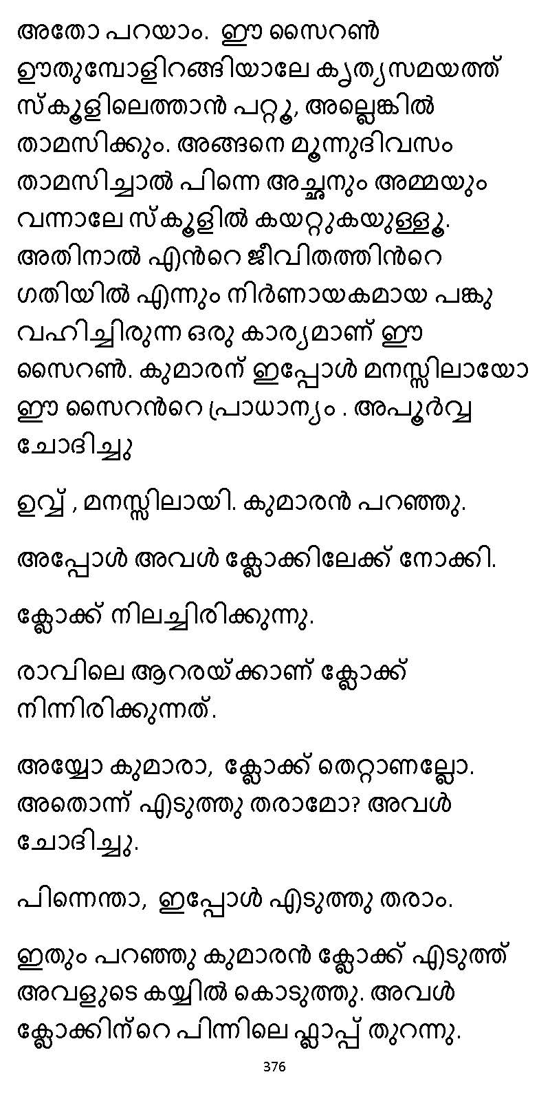 സൂര്യദീപ്തൻ NVL SW 2X V2 - _Page_376