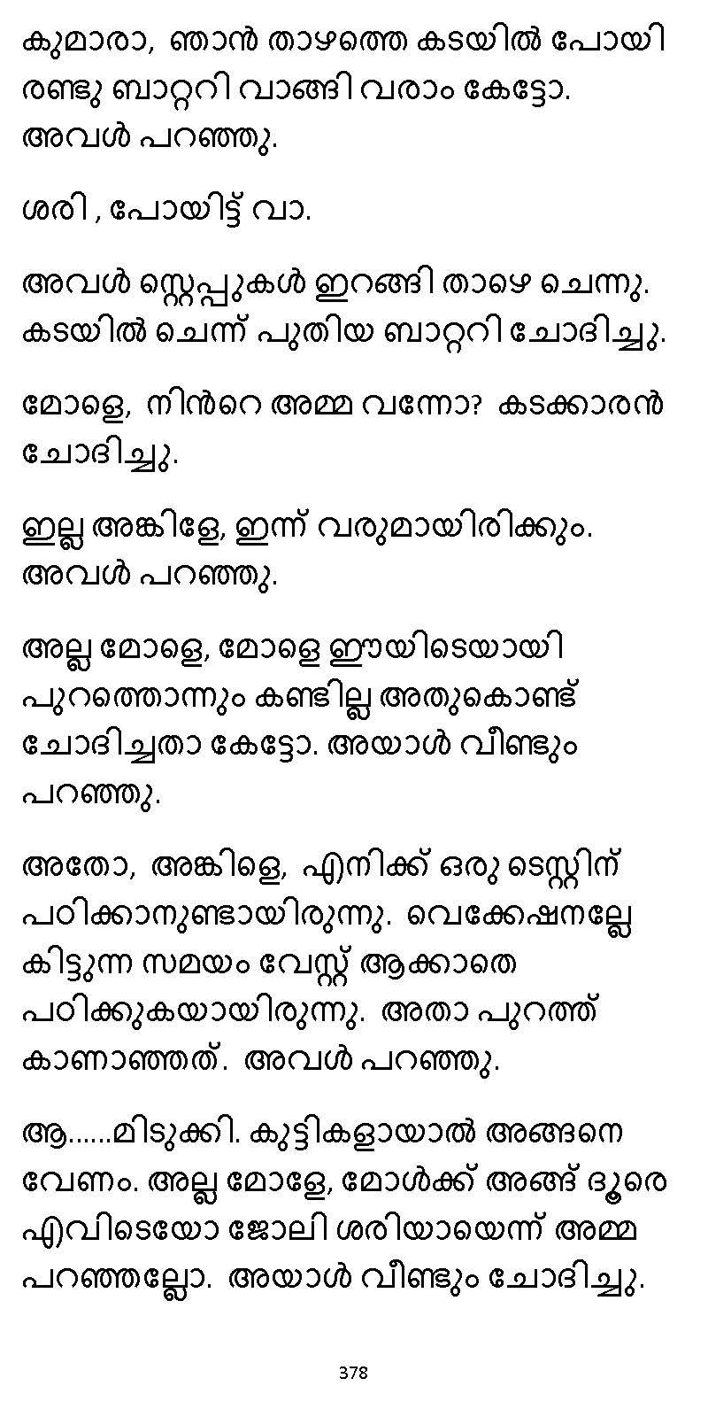 സൂര്യദീപ്തൻ NVL SW 2X V2 - _Page_378