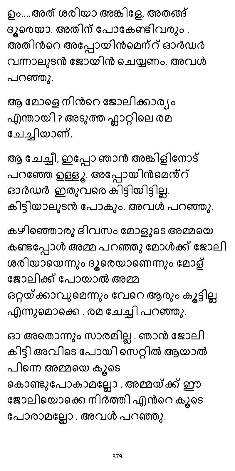സൂര്യദീപ്തൻ NVL SW 2X V2 - _Page_379