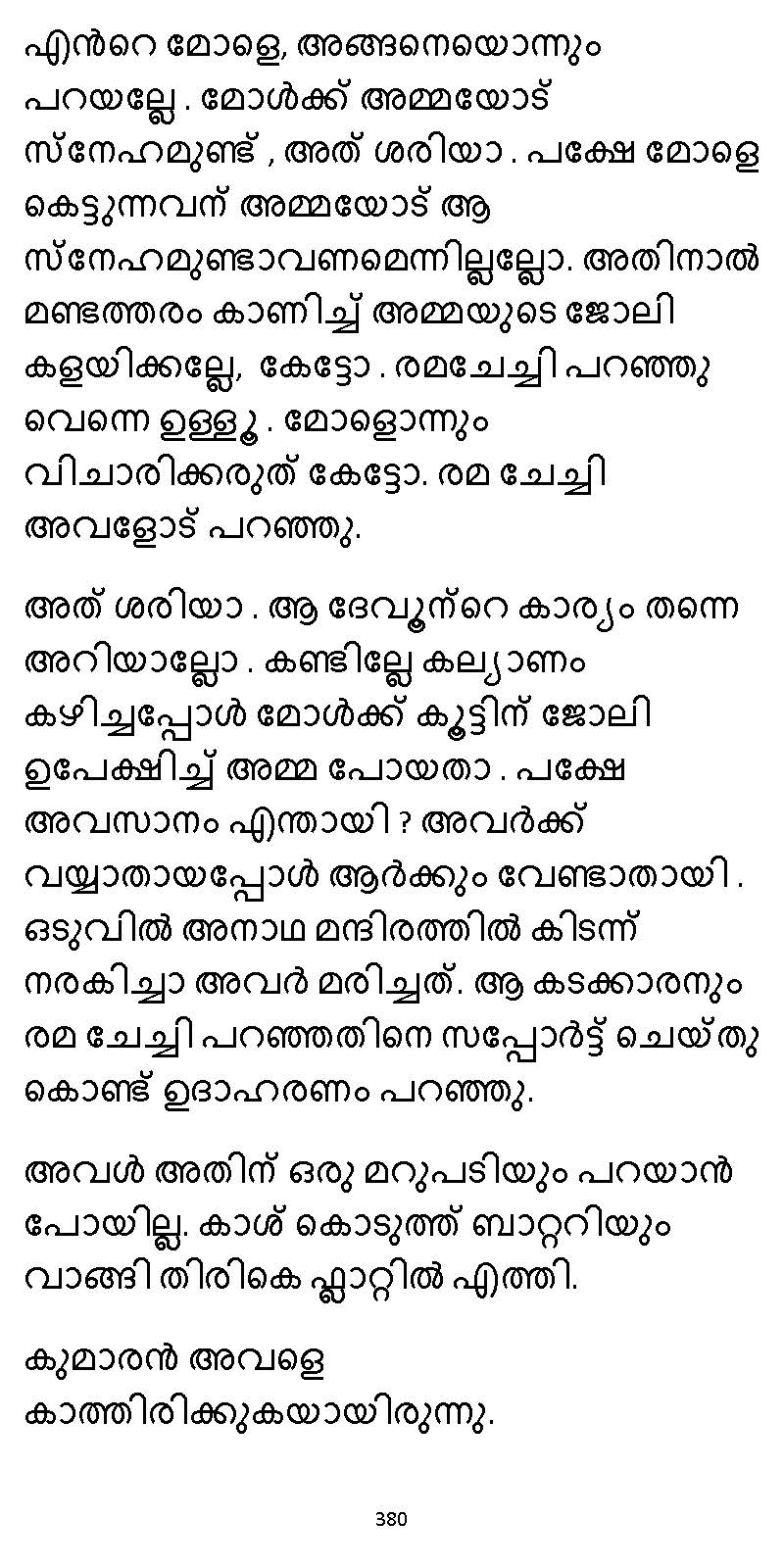 സൂര്യദീപ്തൻ NVL SW 2X V2 - _Page_380