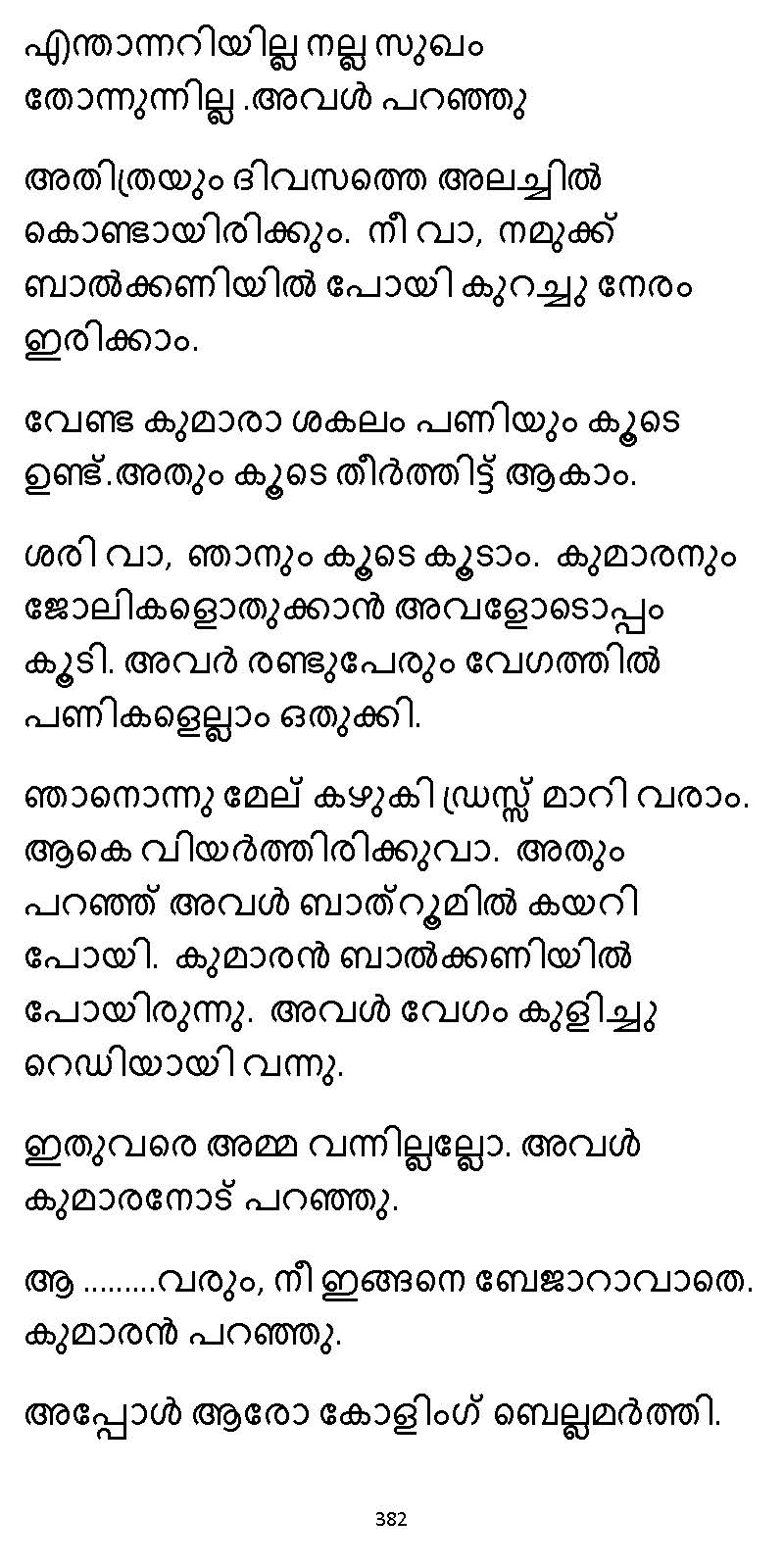 സൂര്യദീപ്തൻ NVL SW 2X V2 - _Page_382