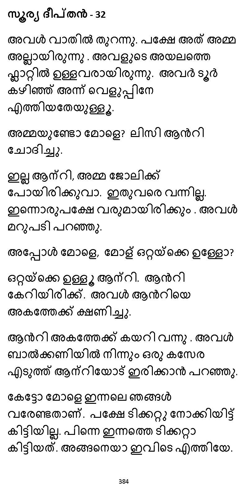 സൂര്യദീപ്തൻ NVL SW 2X V2 - _Page_384