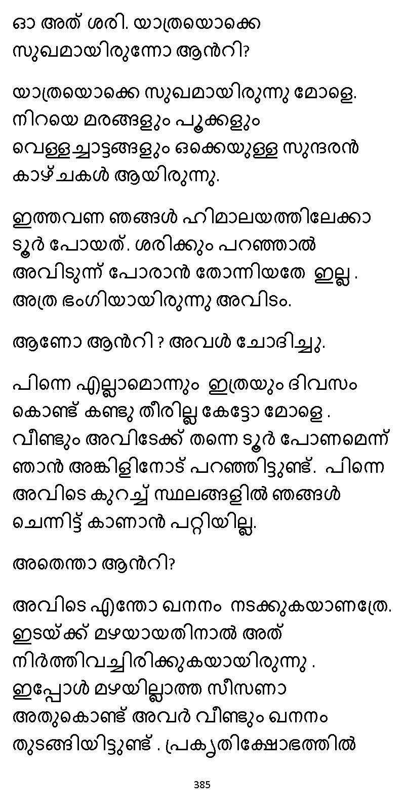 സൂര്യദീപ്തൻ NVL SW 2X V2 - _Page_385