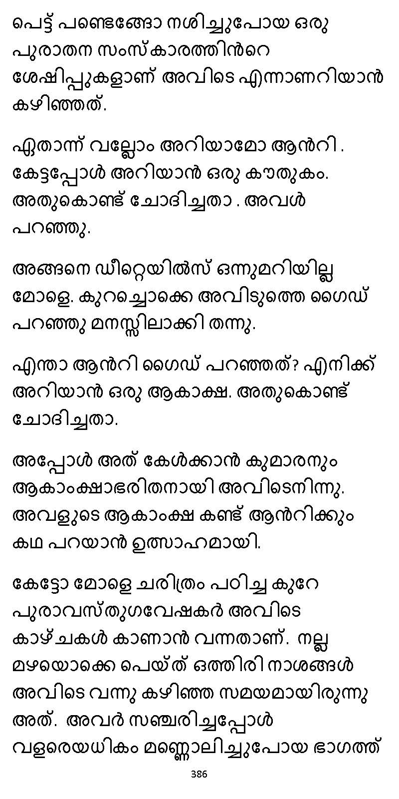 സൂര്യദീപ്തൻ NVL SW 2X V2 - _Page_386