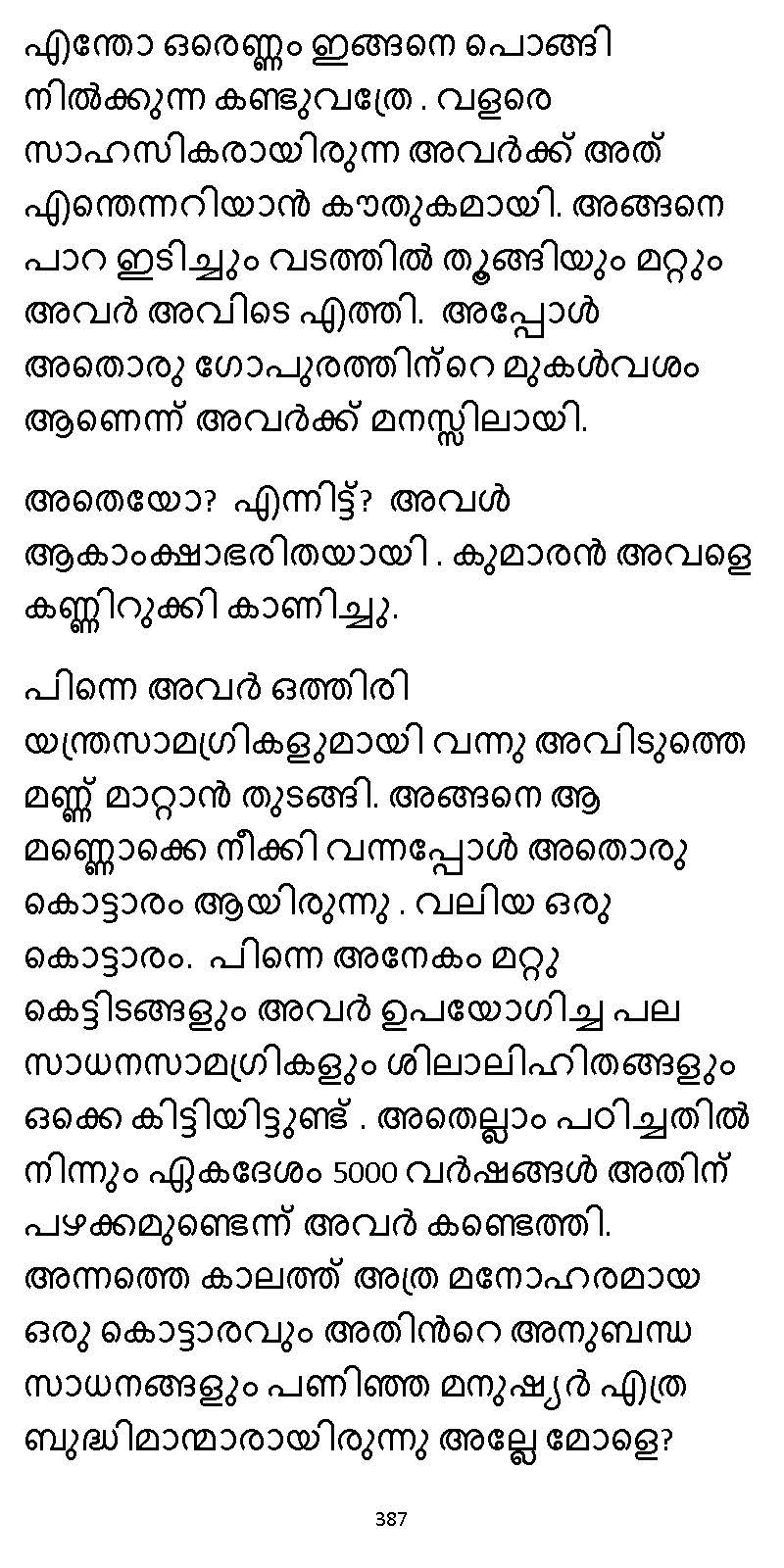 സൂര്യദീപ്തൻ NVL SW 2X V2 - _Page_387