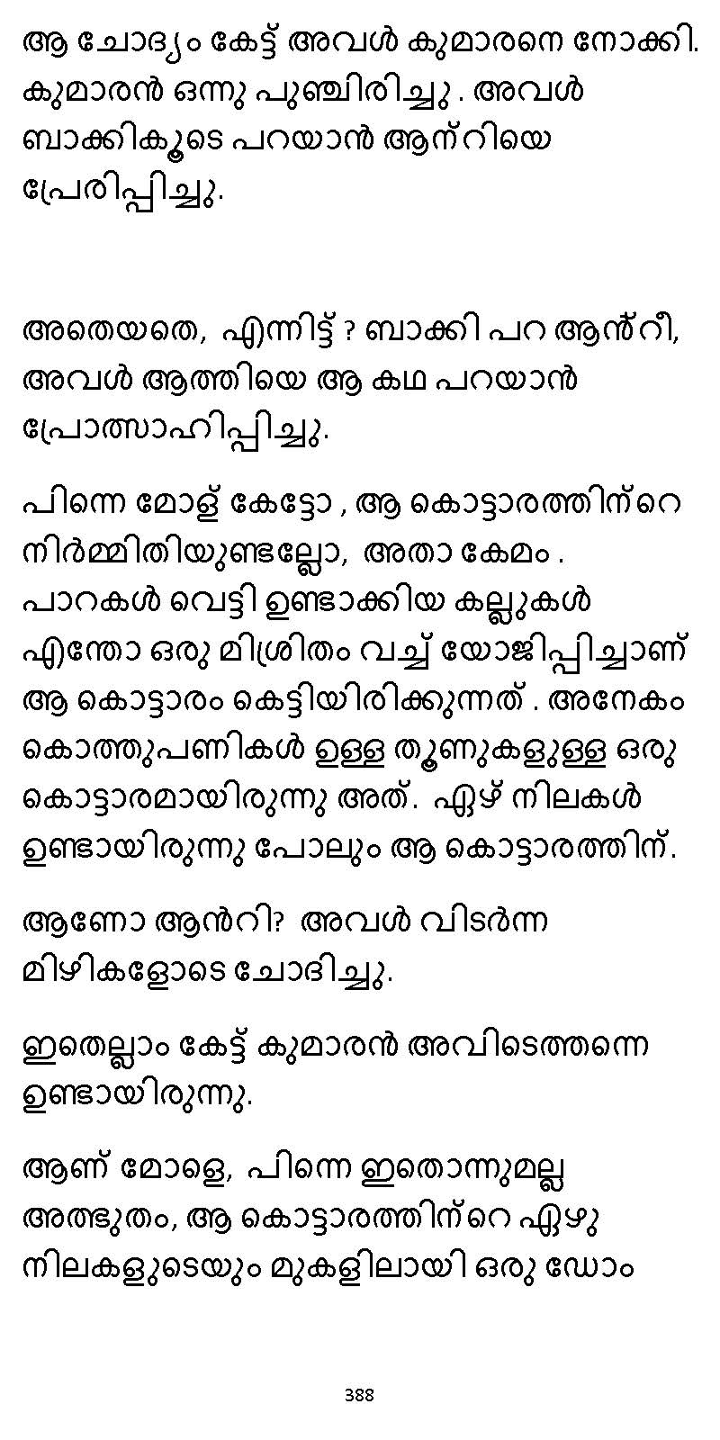 സൂര്യദീപ്തൻ NVL SW 2X V2 - _Page_388