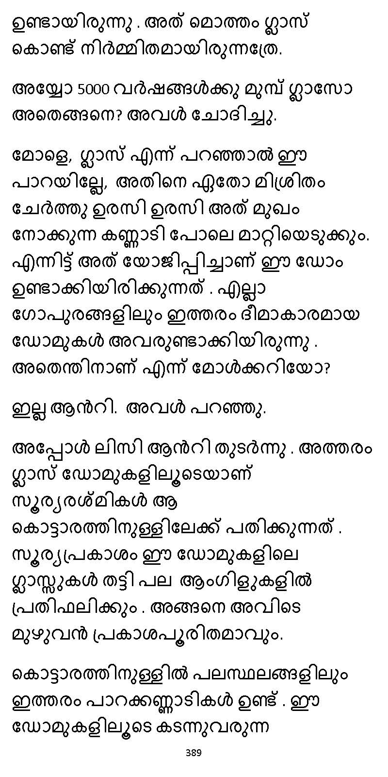 സൂര്യദീപ്തൻ NVL SW 2X V2 - _Page_389