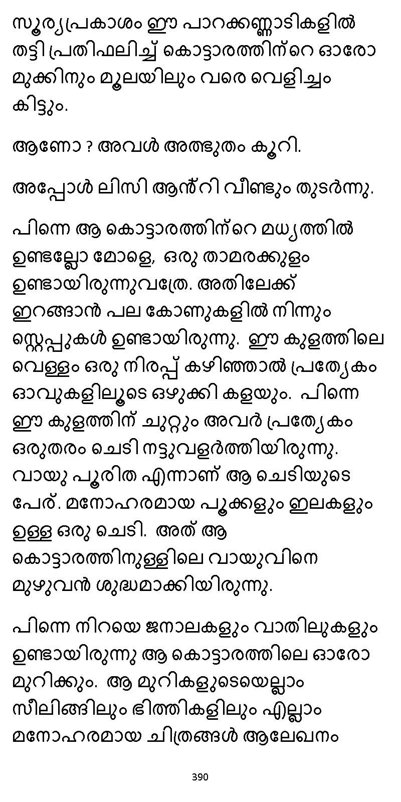 സൂര്യദീപ്തൻ NVL SW 2X V2 - _Page_390