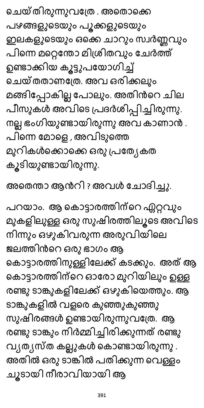 സൂര്യദീപ്തൻ NVL SW 2X V2 - _Page_391