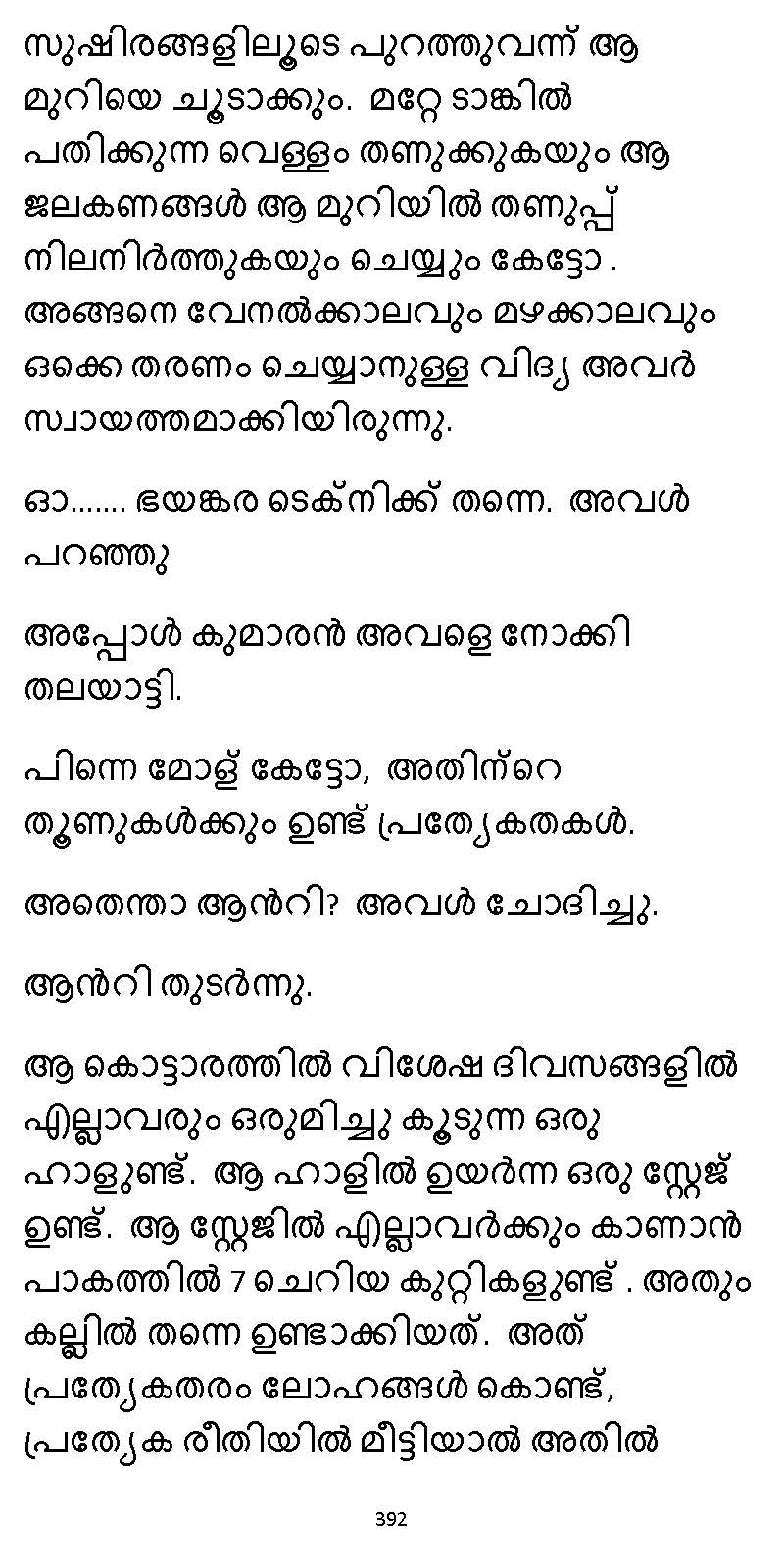 സൂര്യദീപ്തൻ NVL SW 2X V2 - _Page_392