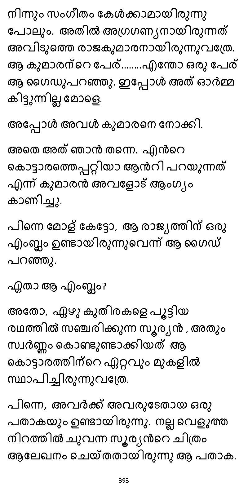 സൂര്യദീപ്തൻ NVL SW 2X V2 - _Page_393