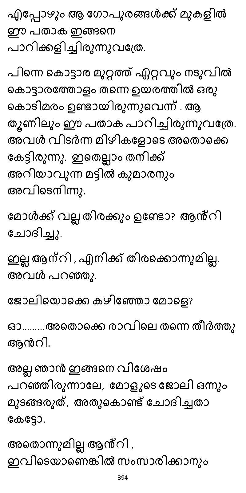 സൂര്യദീപ്തൻ NVL SW 2X V2 - _Page_394