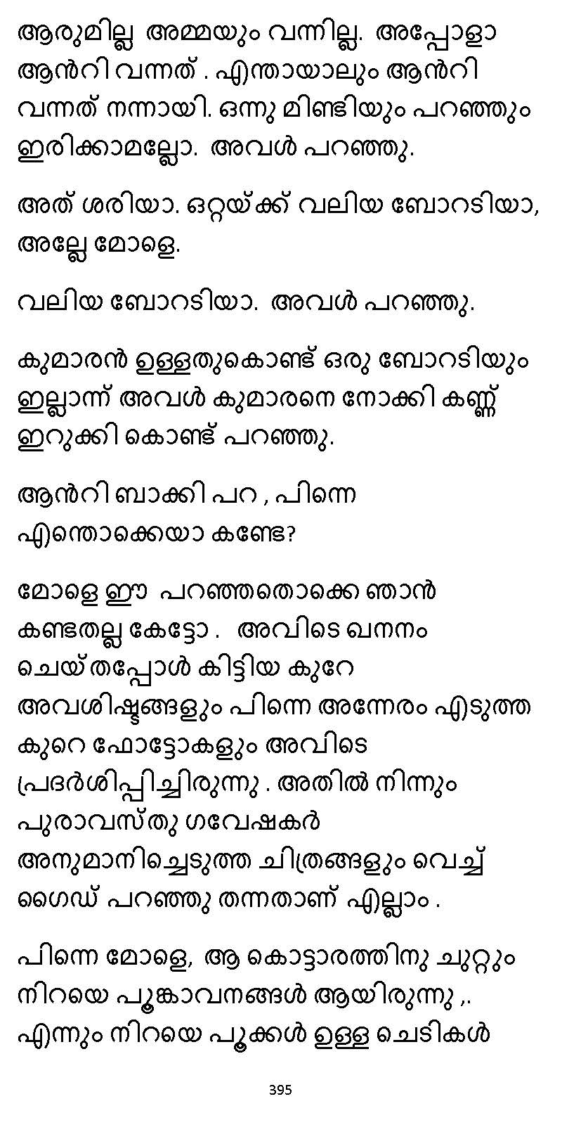 സൂര്യദീപ്തൻ NVL SW 2X V2 - _Page_395